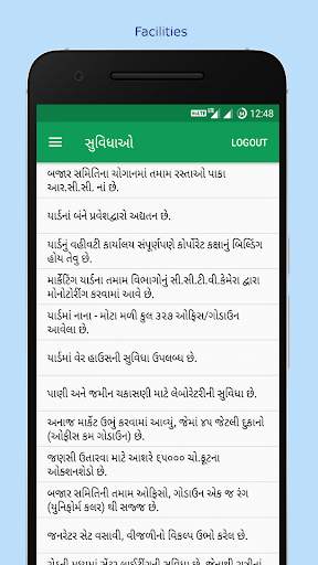 APMC Mahuva screenshot 8