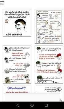 sinhala funny jokes (විහිළු තහළු) screenshot 2