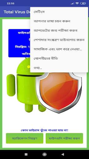 Total Antivirus Defender screenshot 3