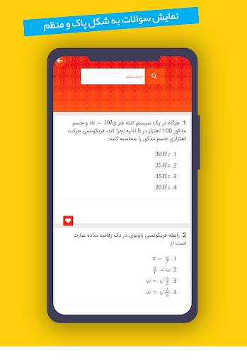 کانکور پلس screenshot 3