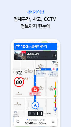 네이버 지도, 내비게이션 screenshot 4