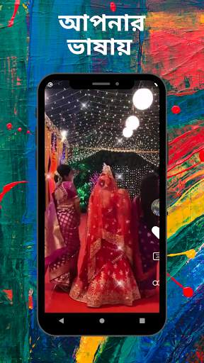 Kulik - উত্তর বঙ্গ ভিত্তিক screenshot 6
