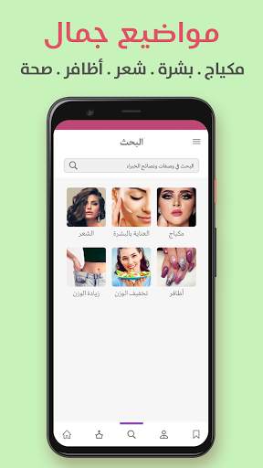 وصفات جمال - نصائح خبراء و صيحات موضة 2 تصوير الشاشة