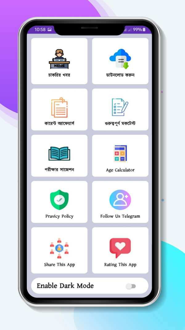 Job news In Bengali screenshot 3