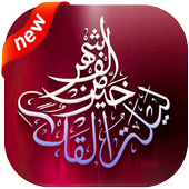 صور ليلة القدر بإسمك أيقونة