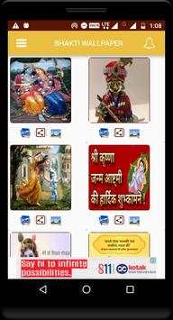 Mahabharat screenshot 6