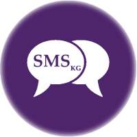 Бесплатные смс по Кыргызстану on 9Apps