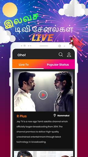 OHO - Watch Tamil TV channels &  Share Video Clips screenshot 1