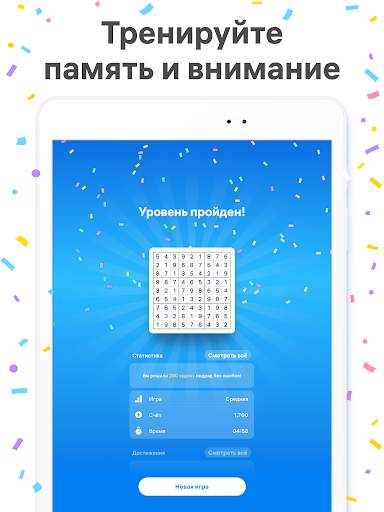 Судоку — классическое судоку скриншот 16