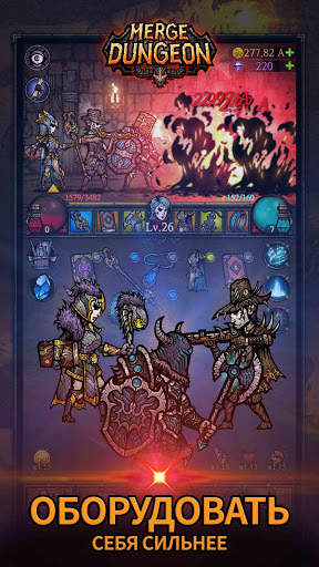 Merge Dungeon скриншот 5