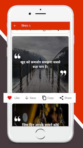 Swami Vivekananda Quotes screenshot 7