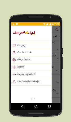 News Kannada screenshot 3