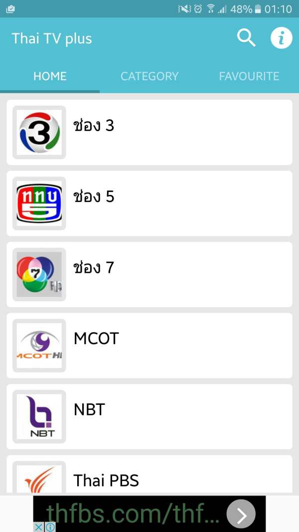 ThaiTV Plus live ดูทีวีออนไลน์ screenshot 1