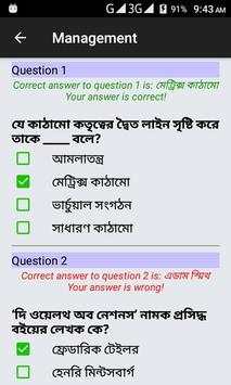 ঢাকা বিশ্ববিদ্যালয় ভর্তি প্রস্তুতি-গ ইউনিট скриншот 3