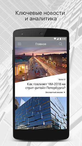 CRE App: коммерческая недвижимость screenshot 4