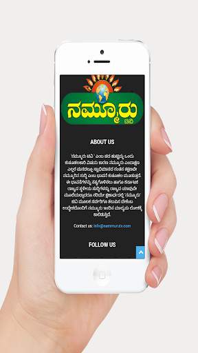 Nammuru TV Online News Channel screenshot 3