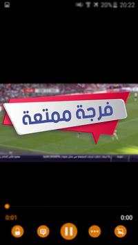 BeoutQ-Sports. Live hd screenshot 2