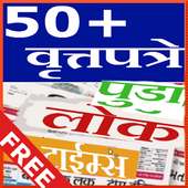 Marathi News Paper icon