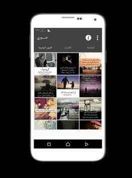 صوري screenshot 1