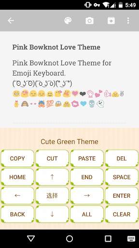Cute Green Emoji Keyboard screenshot 3