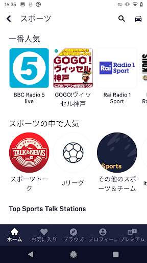 TuneIn Radio Pro screenshot 4