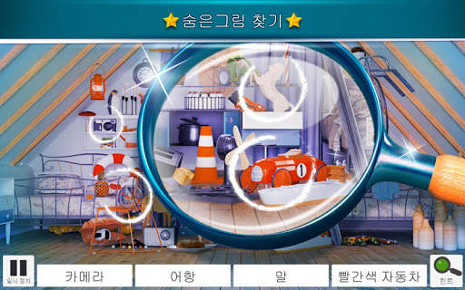 숨은그림 찾기 어린이 방 – 숨겨진 개체 게임 screenshot 1