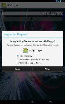 تعريب الجهاز Arabic language 2 تصوير الشاشة