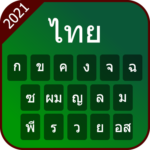 Thai Keyboard 2020: Thai Typing Keyboard icon