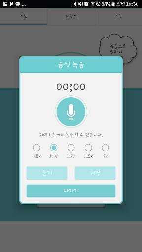 Mobile Speech screenshot 2