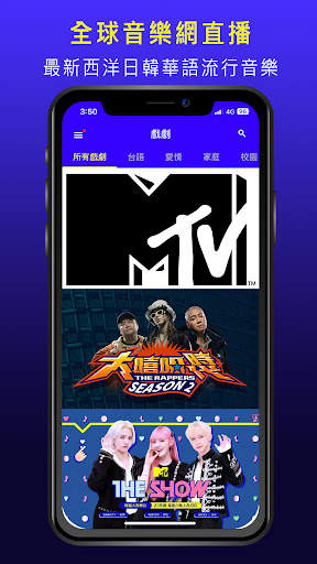 Vidol - 影音追劇線上看直播 screenshot 4