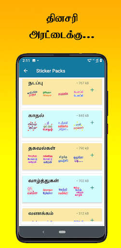 Tamil Text Dialogue Stickers screenshot 6