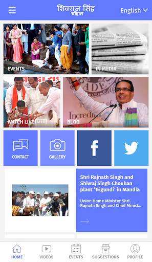 Shivraj Singh Chouhan screenshot 2