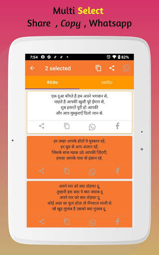 Hindi Message screenshot 20