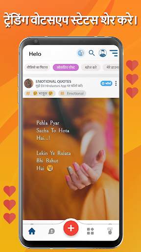 Hello App Moj Masti Snake Video Status Downloader screenshot 1