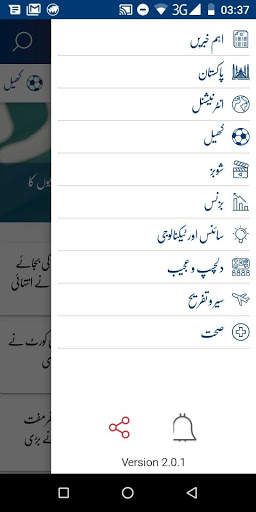 Urdu News screenshot 2