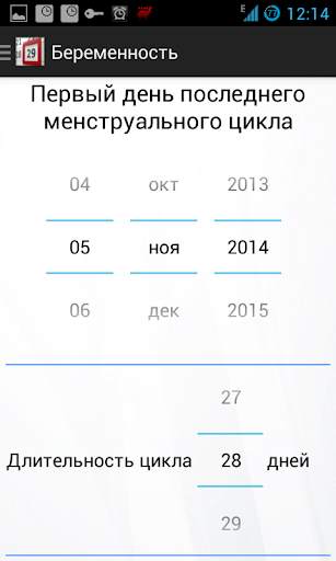 Калькулятор дат (дней) скриншот 3