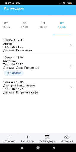 Ежедневник с напоминаниями скриншот 3