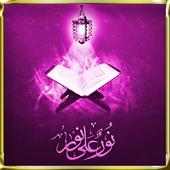 Ringtones Quran on 9Apps