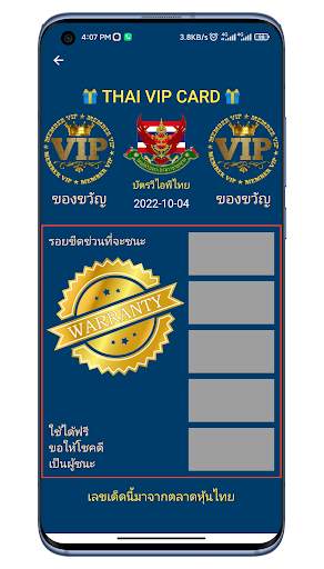 2D VIP card screenshot 4