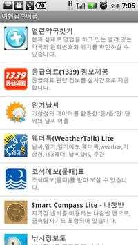 Travel Necessary Application screenshot 3