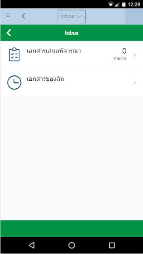 PTT ME Mobile screenshot 2