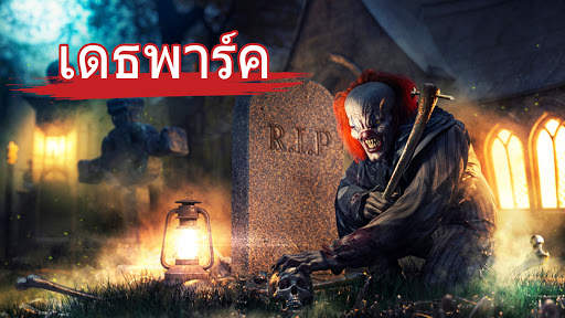 เกมตัวตลก: ตัวตลกเพนนี่ไวซ์ และ ตัวตลก ผีเกม screenshot 1