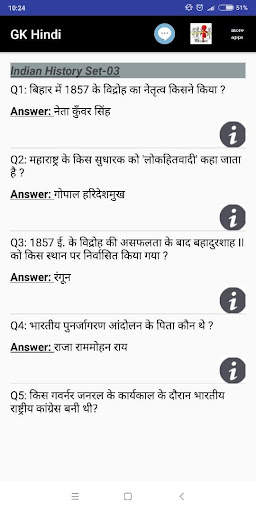 GK Hindi - UPSC,SSC,IAS,RRB,Current Affairs, скриншот 4