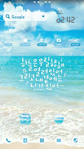 In Summer dodol launcher theme screenshot 3