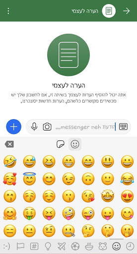 messenger nehorai screenshot 2