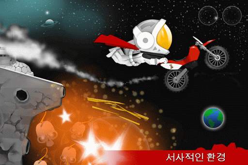 Bike Up! screenshot 2