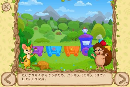 ハリネズミの大冒険 子供用 無料ゲーム screenshot 3