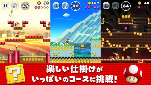 Super Mario Run screenshot 1