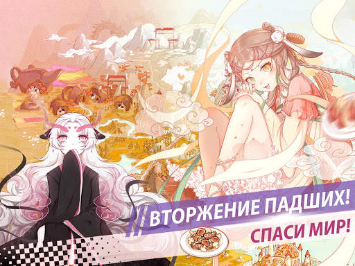 Food Fantasy скриншот 8