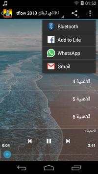 اغاني تيفلو tflow 2020 1 تصوير الشاشة